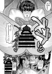 Ochiru Hana - Tsubaki Hen