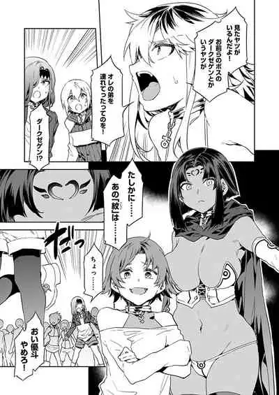 [Mizuryu Kei] Luvslave Ch. 4 (COMIC MeDu 2020-03-13)