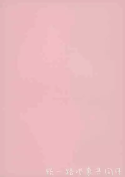 Megu to Onsen de Ecchi Suru Hon