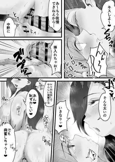 Shuuden Nogashita Kouhai Shain ni Asa made Nakadashi Shita Hanashi.