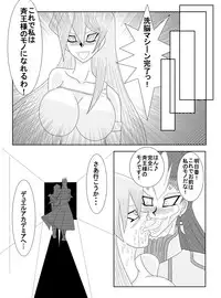 [Alice.Blood] 洗脳教育室～天上院明☆香編～