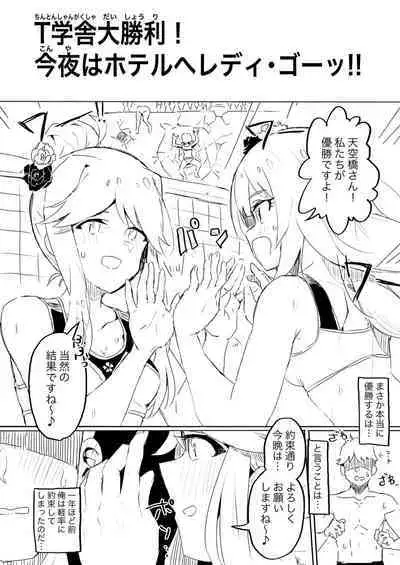 Fabrication&Delusion