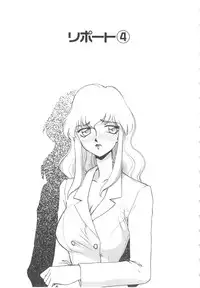 [Taira Hajime] Caster Reiko