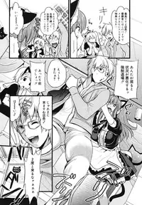 COMIC Megamilk 2010-11 Vol. 05