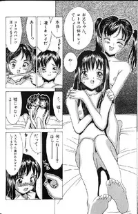 [Ra-Kailum] Kairaku Tenshi - Pleasure Angel