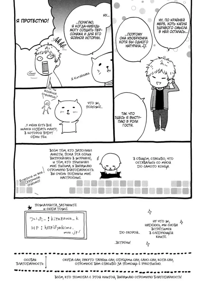 Zutto Isshou ni Kurashimashou