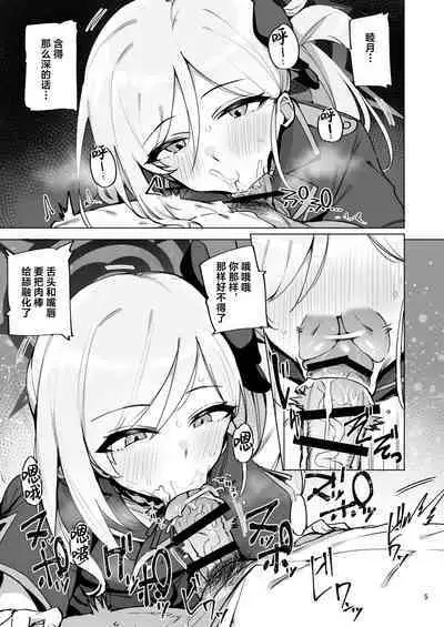 mutsuki de doutei sutetai