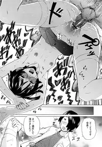 [Teri Terio] Uminchu