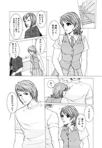 [Anthology] Himitsu no Tobira 5 Kinshin Ai Anthology (The Secret Door)