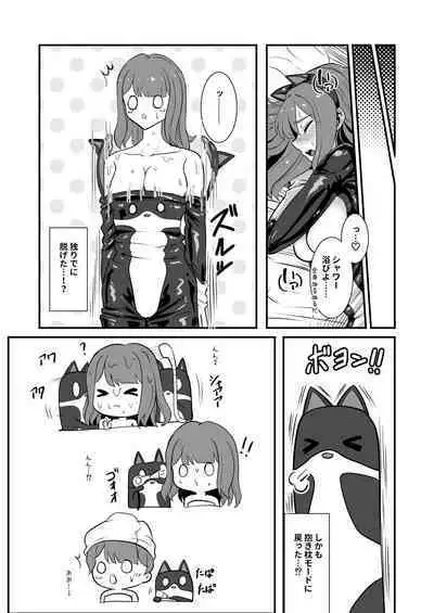 Shigoto owari, tokidoki shokushu-fuku