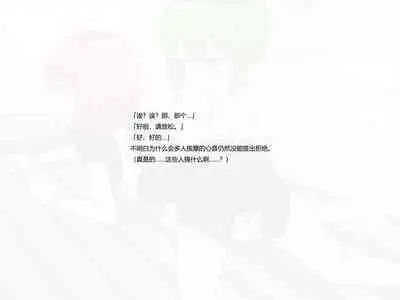 [Banana no Kawa] Senkou Senshi Prominence 3 [Chinese] [霖虫子个人渣译]