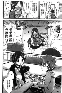 [Morishima Kon] Oneshota Dish [Chinese]