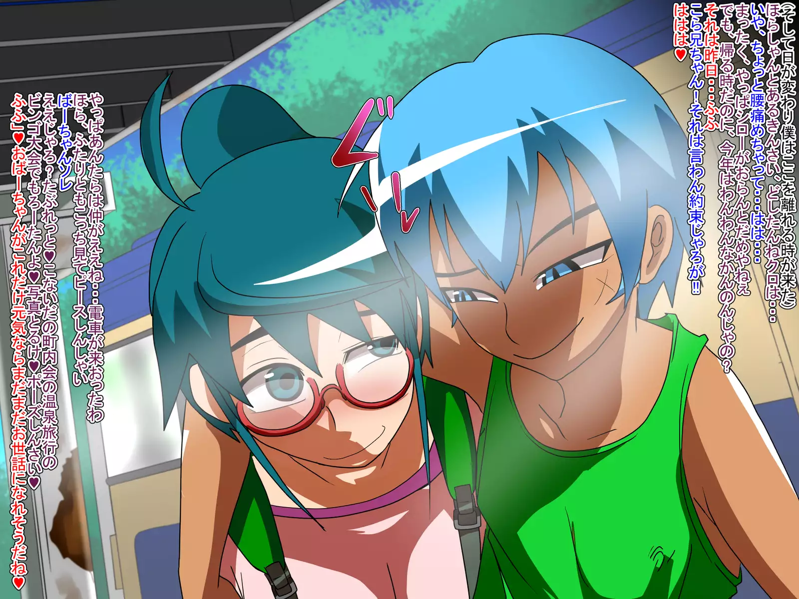 Our Summer Fckation ~Being My Bigger Little Cousin's Onaho~