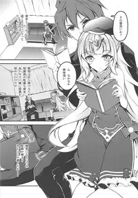 (COMIC1☆13) [Re_Clel (feiren)] Anata Iro no Shiraito (Azur Lane)