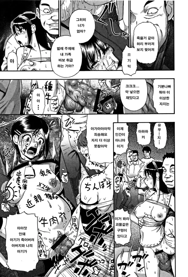 Nikuana Kukai Ch. 8-9