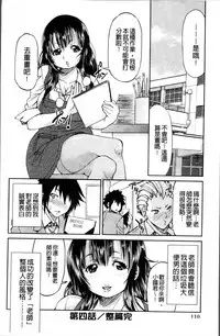 [Inoue Yoshihisa] TEACHER x TEACHER [Chinese]