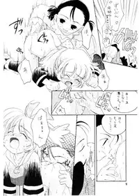 (CR25) [Anzen Daiichi (Iwami Shouko)] CRANBERRY (Fushigi Mahou Fun Fun Pharmacy)