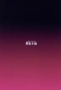 (C91) [Nazunaya Honpo (7zu7)] Alena-san Juu■-sai! | Alena’s In Her Thirties! (Dragon Quest IV) [English] {Hennojin}