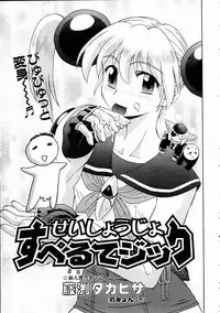 COMIC AUN 2005-01 Vol. 104