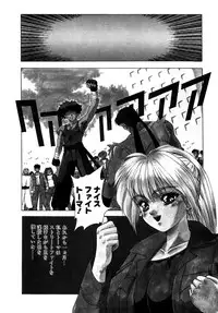 [Fuji Sangou] Extra Dream