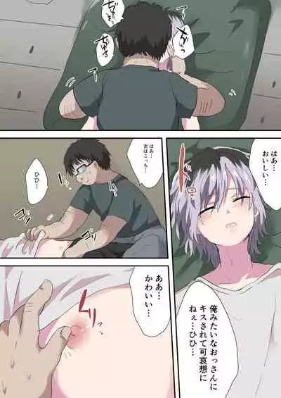 バンドマンが全員メス堕ちする話