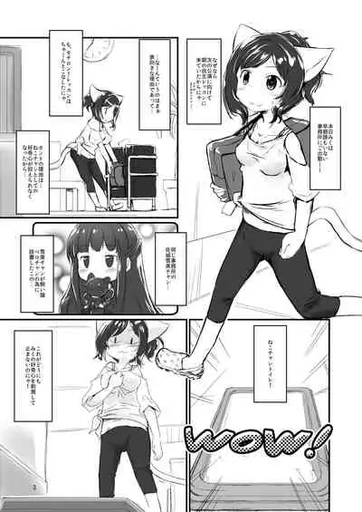 [Convergence☆Divergence(Umu)]Neko-chan neko-chan to osshamasuga [Booth]