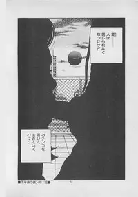 [Yakushimaru Hiroshi] Kiss no mamade