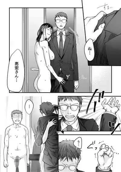 [Denboro Kakariya] Hentai Family Game