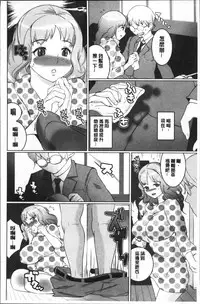 [Igarashi Denma] Oppara - OPPAI Paradise [Chinese]