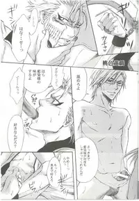 [Bleach]Brother [Espada X Grimmjow][Yaoi][JPN]