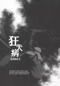 (C81) [DBH (Rokusuke)] Kyoukenbyou (BLAZBLUE) [English]