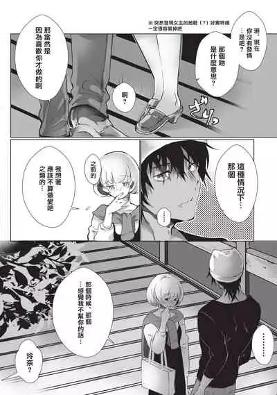 Kuroneko Kareshi〜Hatsujyouki Kemono no Zetsurinn H ni Gocyui!!~ | 黑猫男友~请注意发情期野兽带来的绝顶h!!~ Ch.1-4