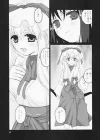 [ERA FEEL] ERA FEEL Collection 01 (Touhou)