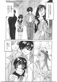 [Kawaridane Akito] Love Pressure