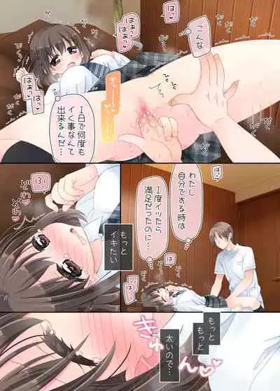 Biyaku aroma × Massage 2