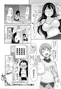 COMIC Kairakuten 2016-04