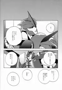 [Ochawan] Nightmare (Wakachiko)