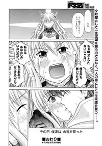 COMIC AUN 2007-04 Vol. 131