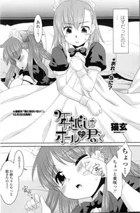 COMIC Penguin Club Sanzokuban 2013-02