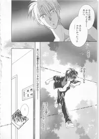 [Matsumoto Yuuka] Naisho no Cute Boy