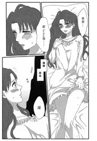 (HaruCC20) [monica (Azuma)] Miss Perfect no xxx (Fate/stay night) [Chinese]