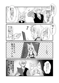 (COMITIA118) [Check Mate! (Yua)] Kohaku Biyori3