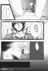 [Ciao! (Kanan)] Alea jacta est (Katekyo Hitman REBORN!)