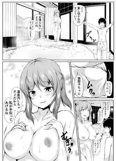 Lethargic Sister Tolerates her Brothers Pranks