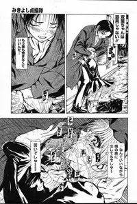 COMIC Muga 2004-12, 2005-01 combination