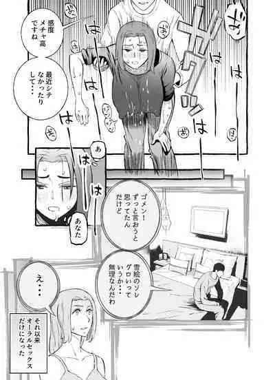 Les na Kyonyuu Hitozuma ga Hajimete Uwaki o shita Hi