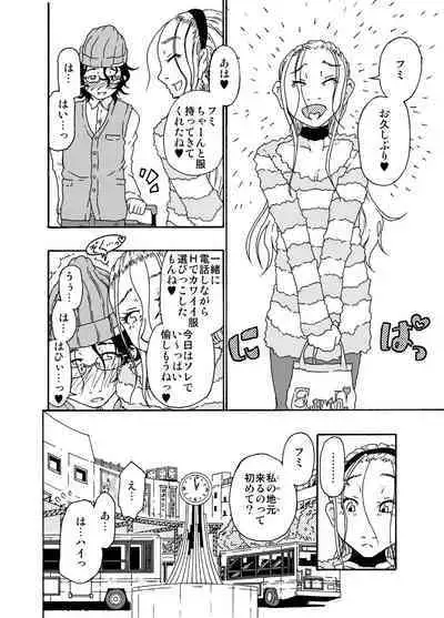 [Mercator Zuhou (Nostradamuo)] Sajou no Shiro Shi / Castle・imitation4