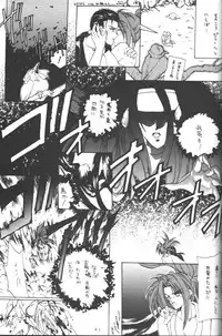 [Hanzai Tengoku (Hasei Agana)] INSTINCT SIN (Samurai Spirits)