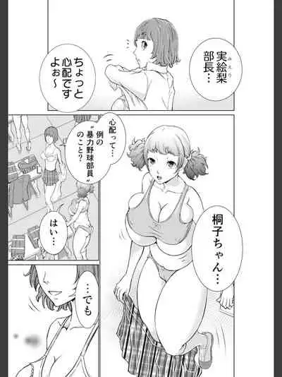 Kochira! ! Hōkago go hōshi kurabu katsudō nisshi + Extra Stories