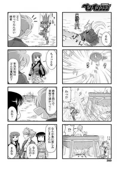 COMIC Penguin Club 2020-01